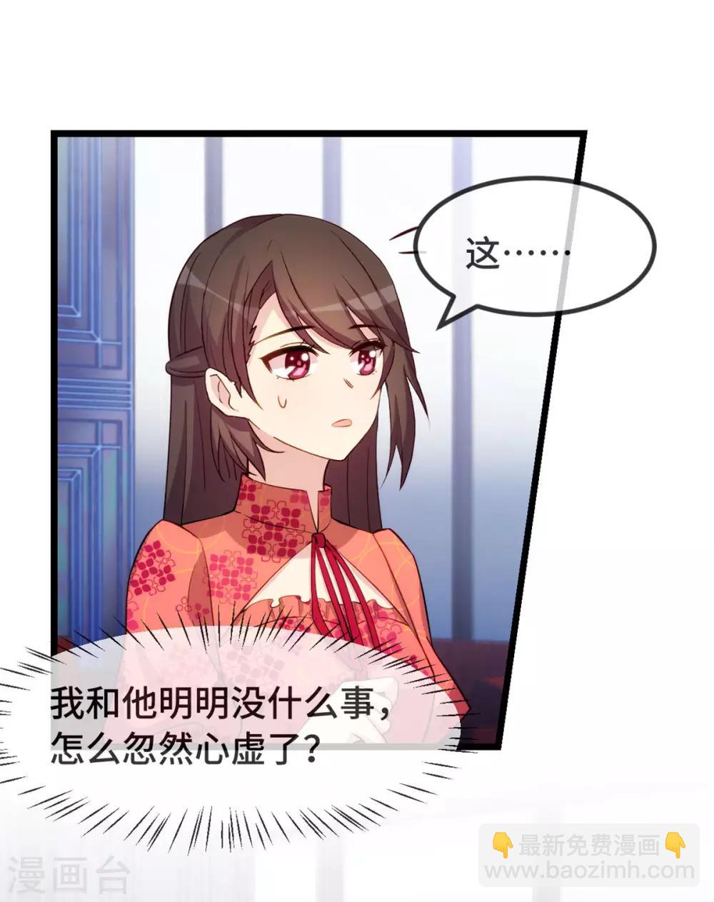 賀少的閃婚暖妻 - 第300話 這是什麼情況？ - 2