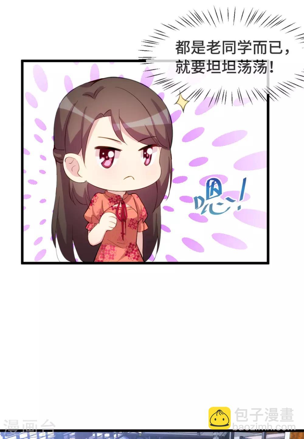 賀少的閃婚暖妻 - 第300話 這是什麼情況？ - 4