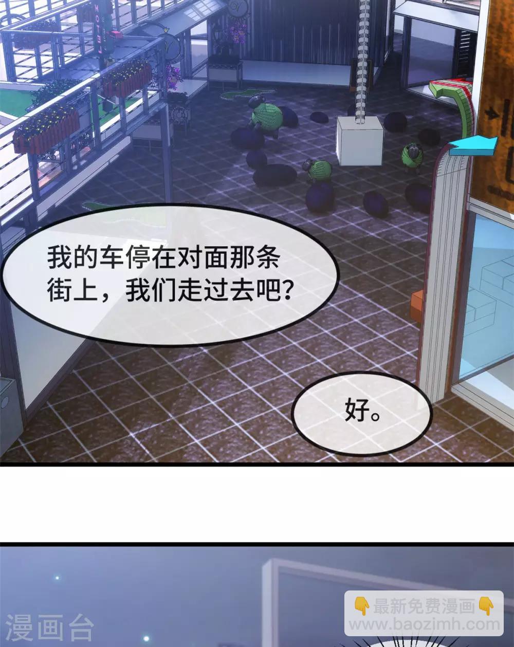 賀少的閃婚暖妻 - 第300話 這是什麼情況？ - 5