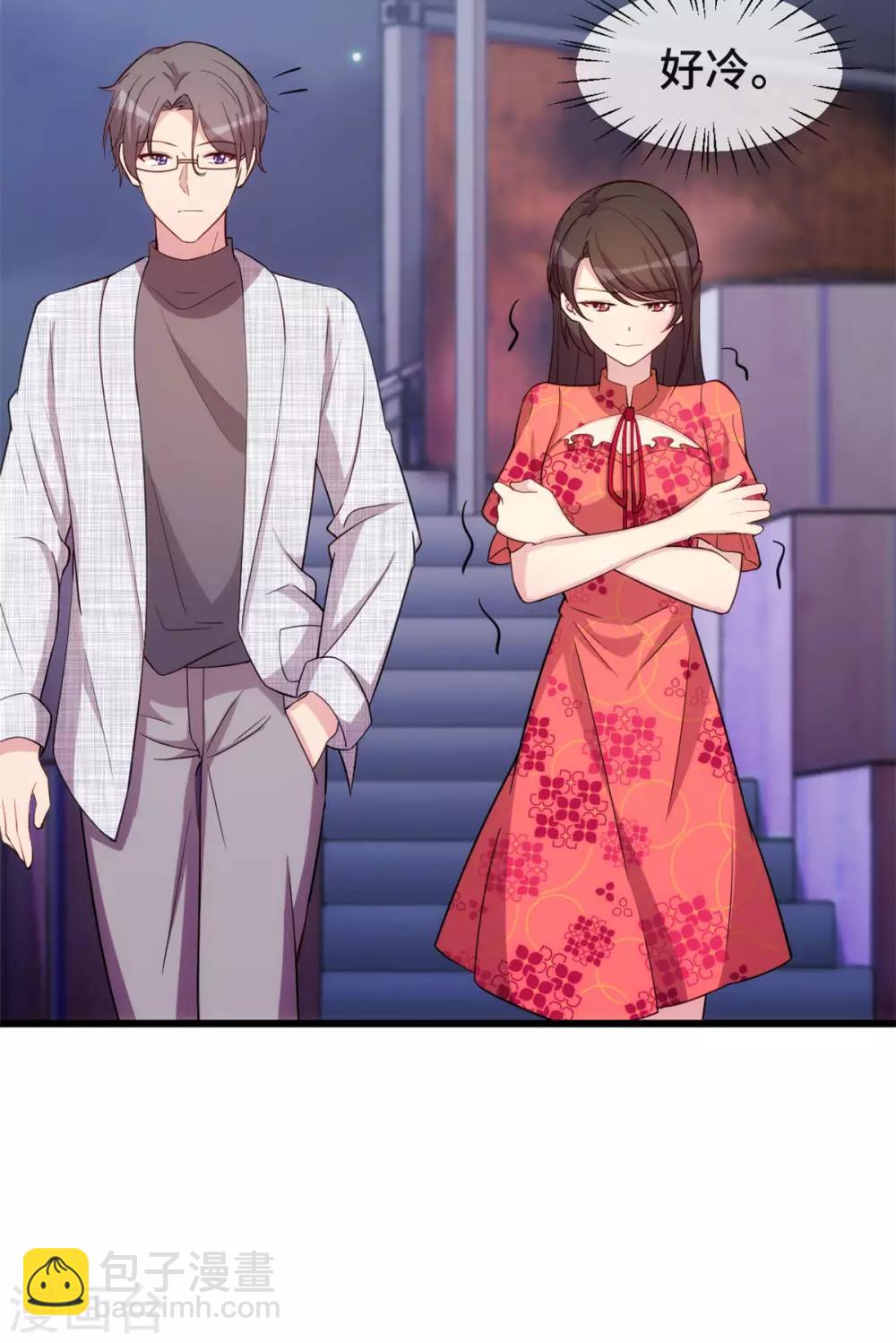 賀少的閃婚暖妻 - 第300話 這是什麼情況？ - 6