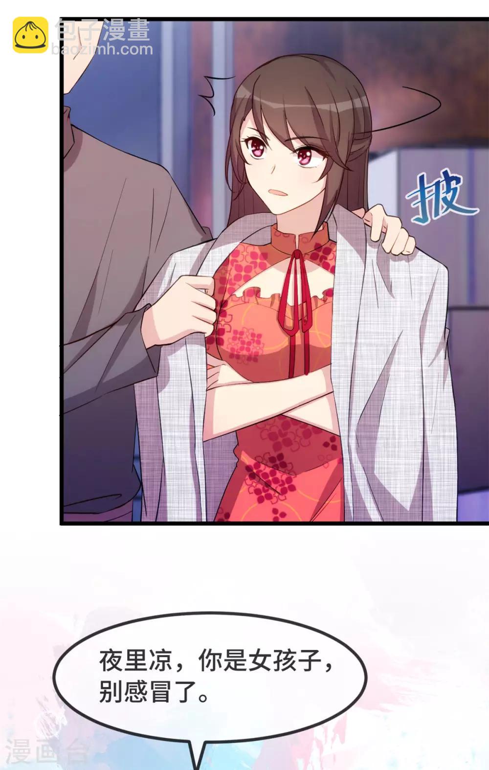 賀少的閃婚暖妻 - 第300話 這是什麼情況？ - 1