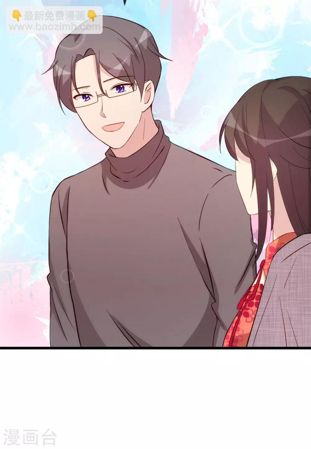 賀少的閃婚暖妻 - 第300話 這是什麼情況？ - 2