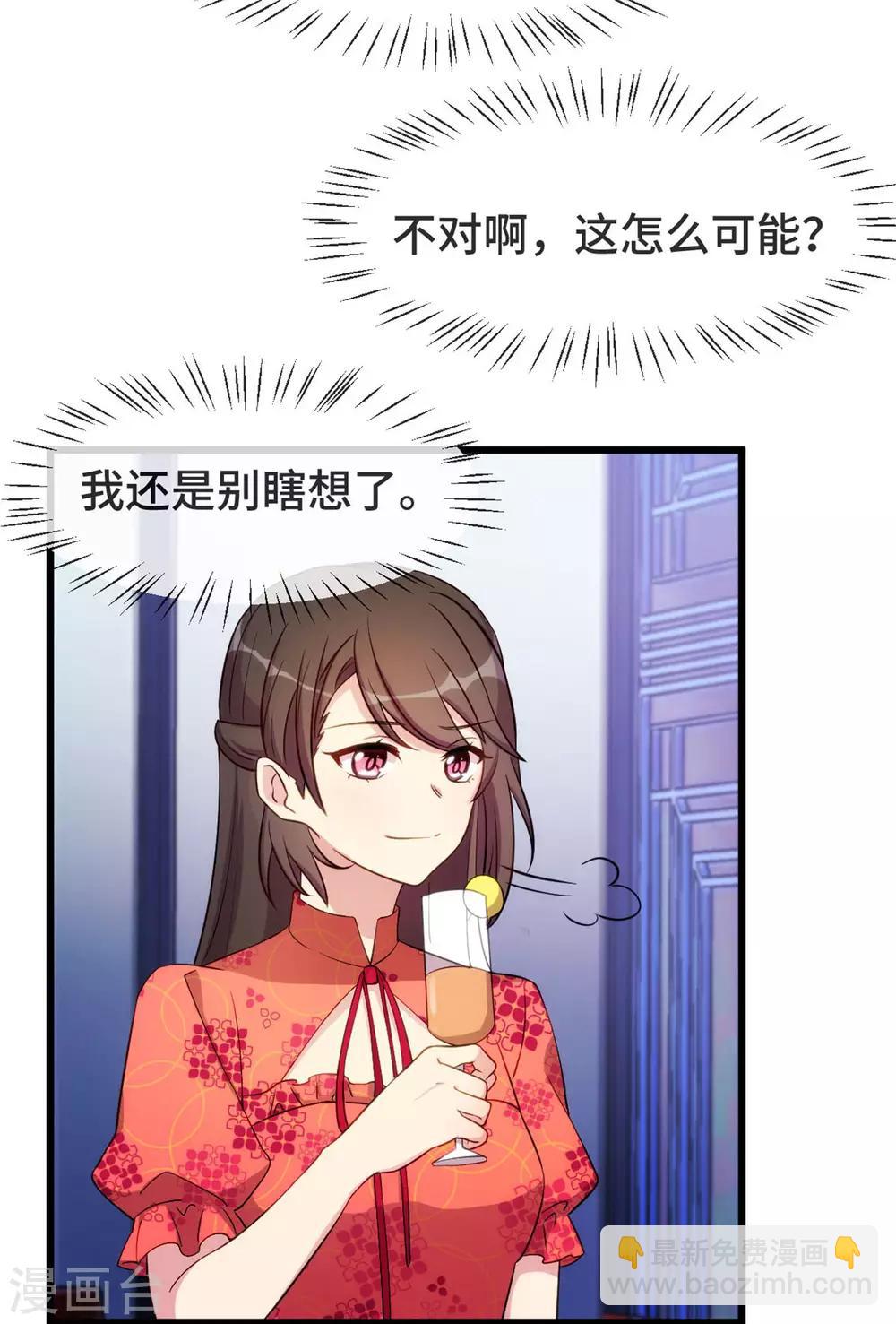 賀少的閃婚暖妻 - 第300話 這是什麼情況？ - 3