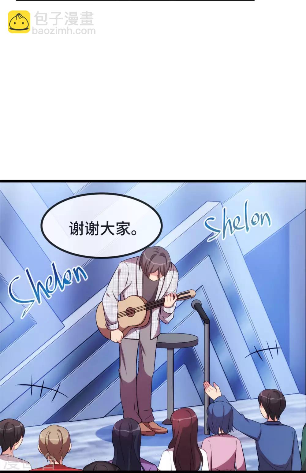 賀少的閃婚暖妻 - 第300話 這是什麼情況？ - 4