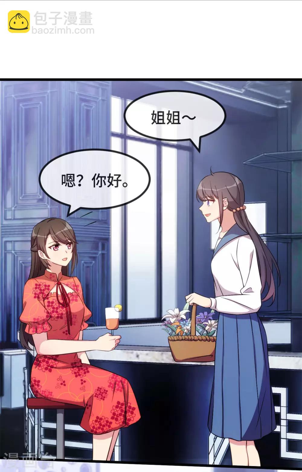 賀少的閃婚暖妻 - 第300話 這是什麼情況？ - 5