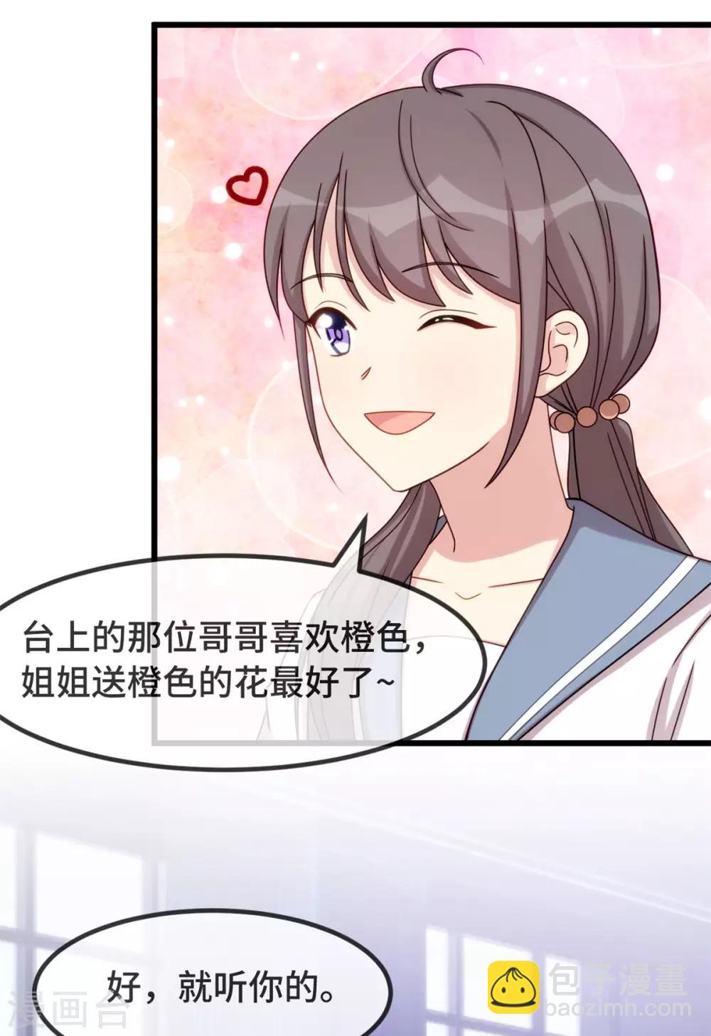 賀少的閃婚暖妻 - 第300話 這是什麼情況？ - 3