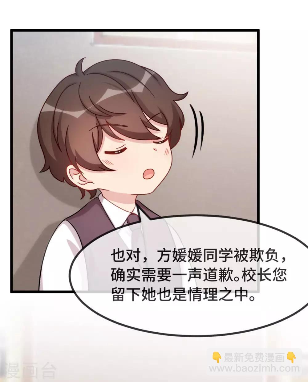 賀少的閃婚暖妻 - 第302話 小寶被打了 - 5