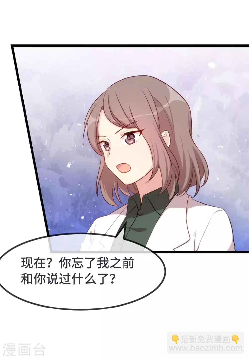 賀少的閃婚暖妻 - 第306話 小寶不要理她 - 1