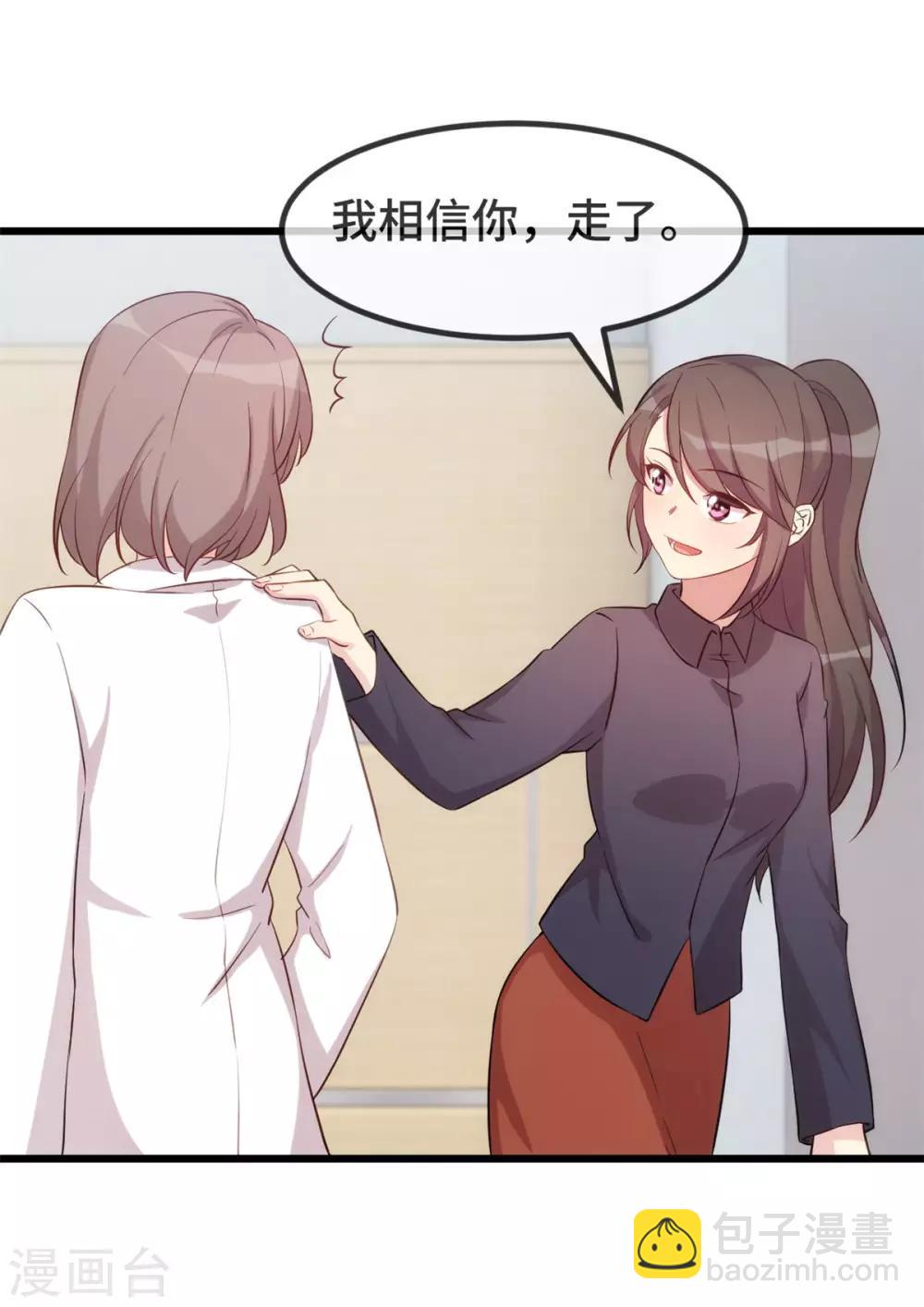 賀少的閃婚暖妻 - 第306話 小寶不要理她 - 2