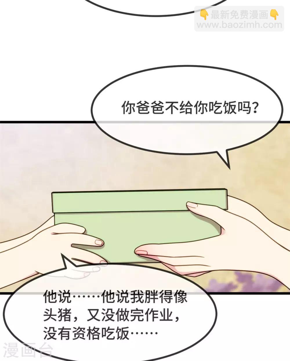 賀少的閃婚暖妻 - 第308話 小寶長不高 - 4