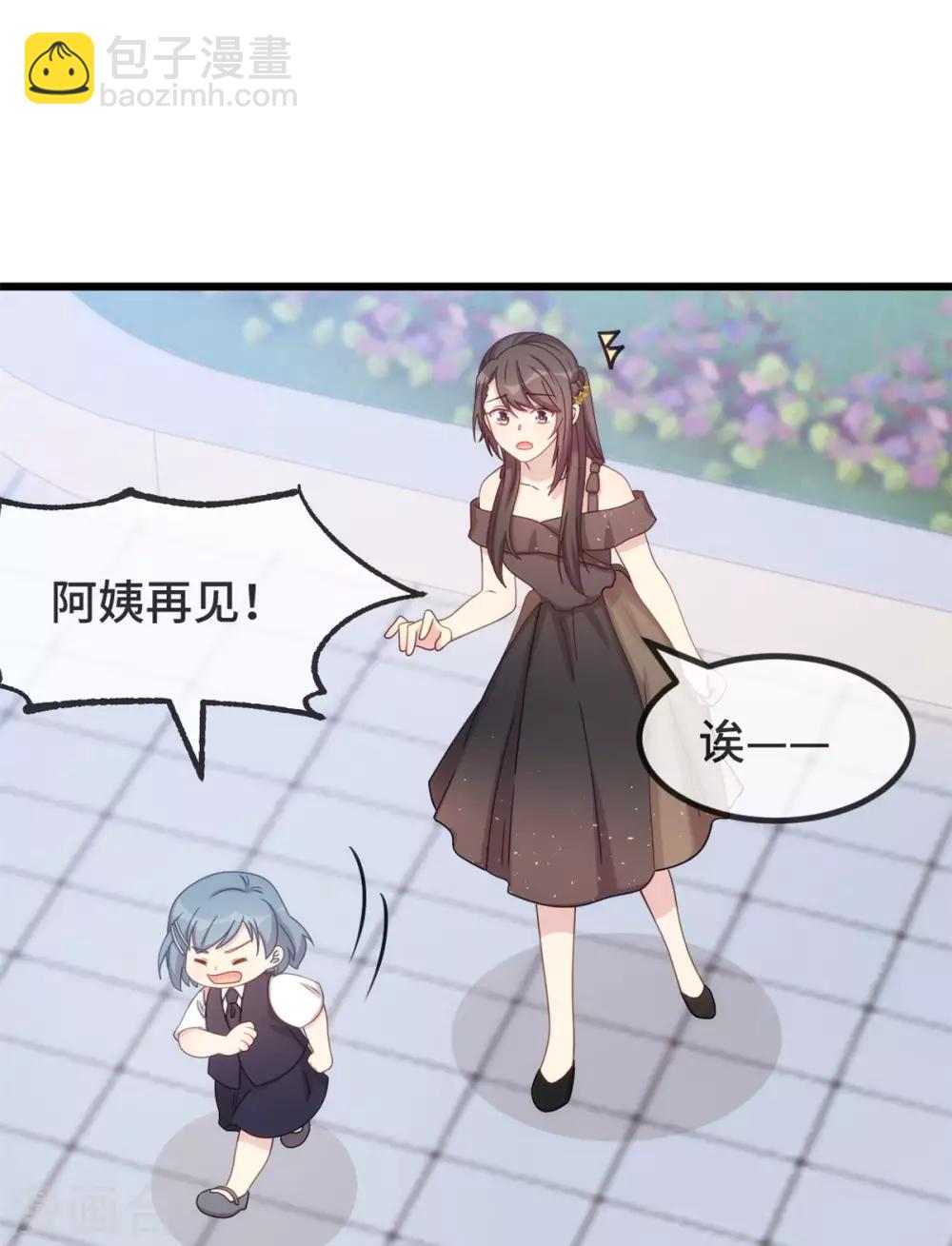 賀少的閃婚暖妻 - 第308話 小寶長不高 - 4