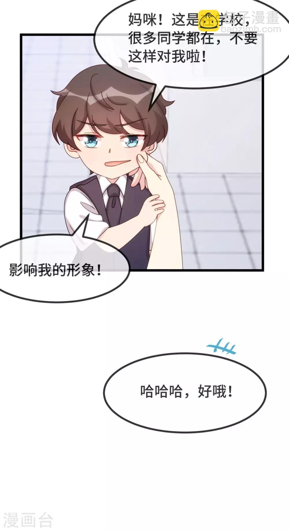 賀少的閃婚暖妻 - 第308話 小寶長不高 - 2