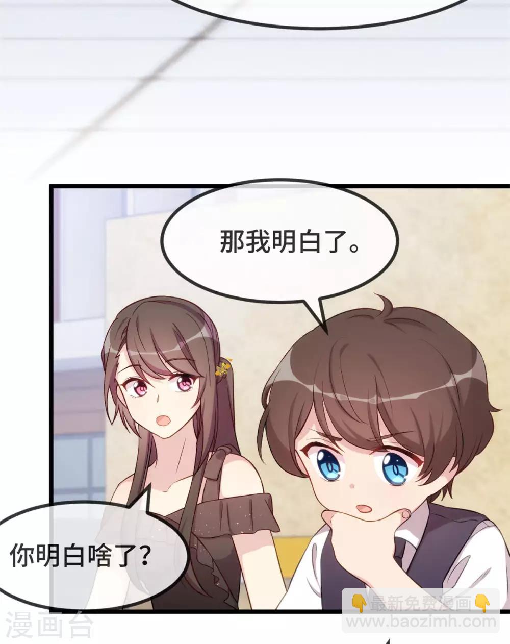 賀少的閃婚暖妻 - 第308話 小寶長不高 - 4