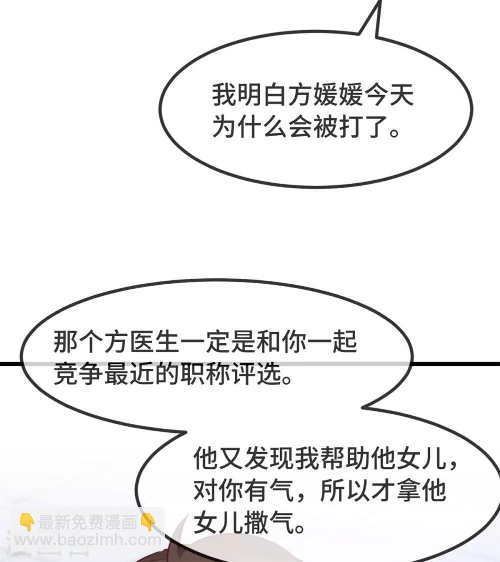 賀少的閃婚暖妻 - 第308話 小寶長不高 - 5