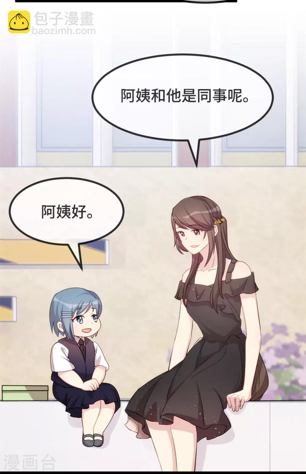 賀少的閃婚暖妻 - 第308話 小寶長不高 - 3