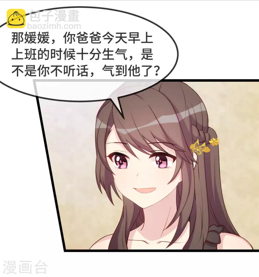 賀少的閃婚暖妻 - 第308話 小寶長不高 - 4