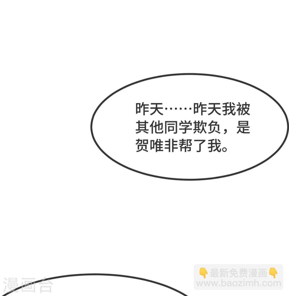 賀少的閃婚暖妻 - 第308話 小寶長不高 - 5