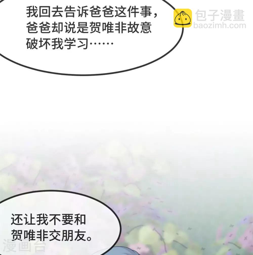 賀少的閃婚暖妻 - 第308話 小寶長不高 - 6