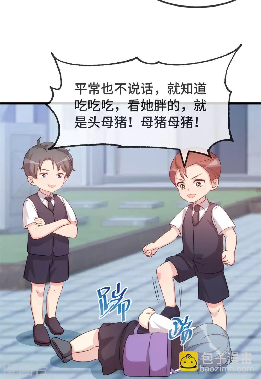 賀少的閃婚暖妻 - 第310話 又被壞同學圍堵 - 5
