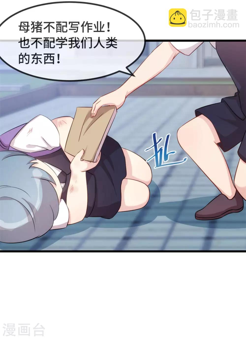 賀少的閃婚暖妻 - 第310話 又被壞同學圍堵 - 2