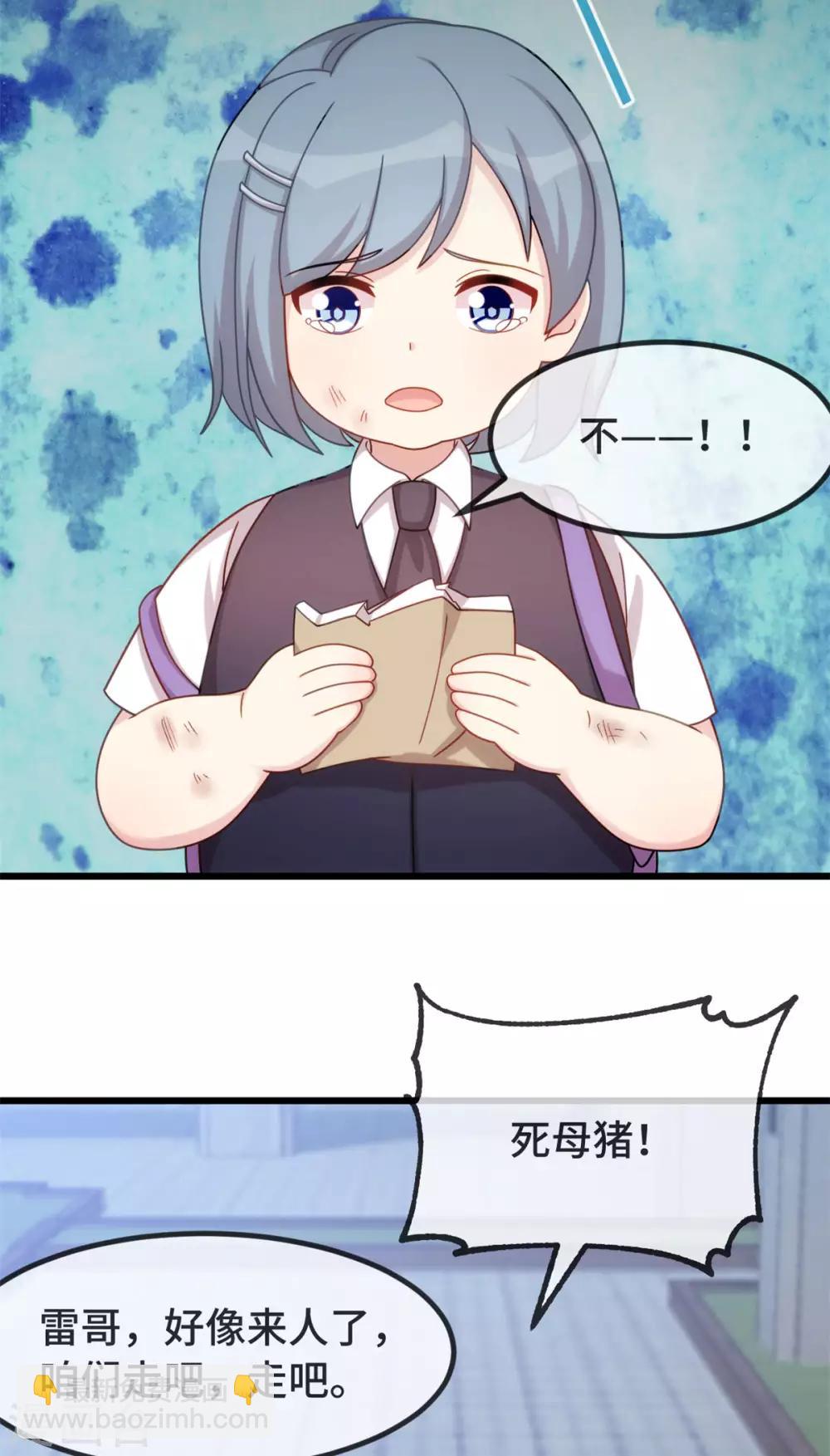 賀少的閃婚暖妻 - 第310話 又被壞同學圍堵 - 1