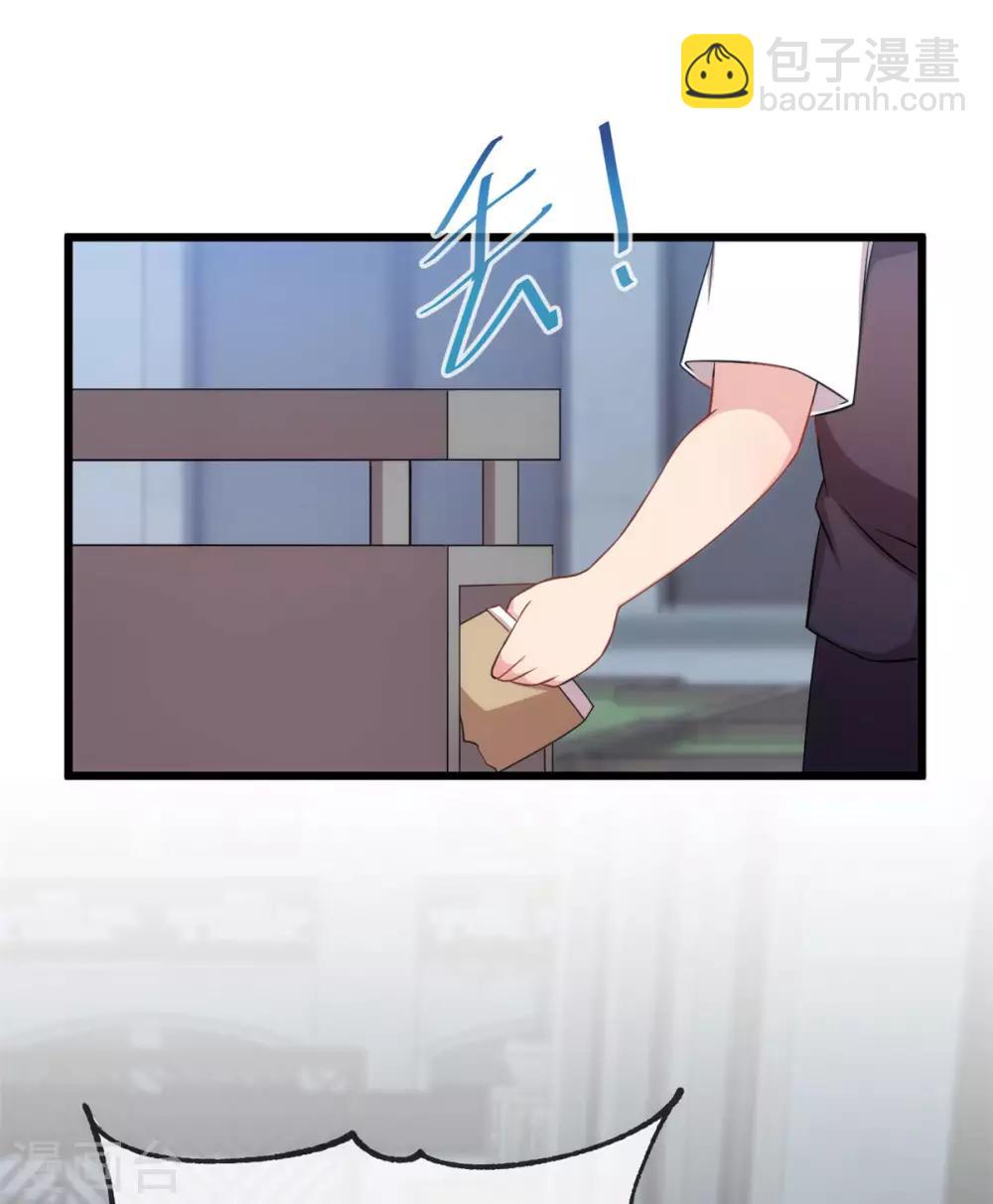 賀少的閃婚暖妻 - 第310話 又被壞同學圍堵 - 3