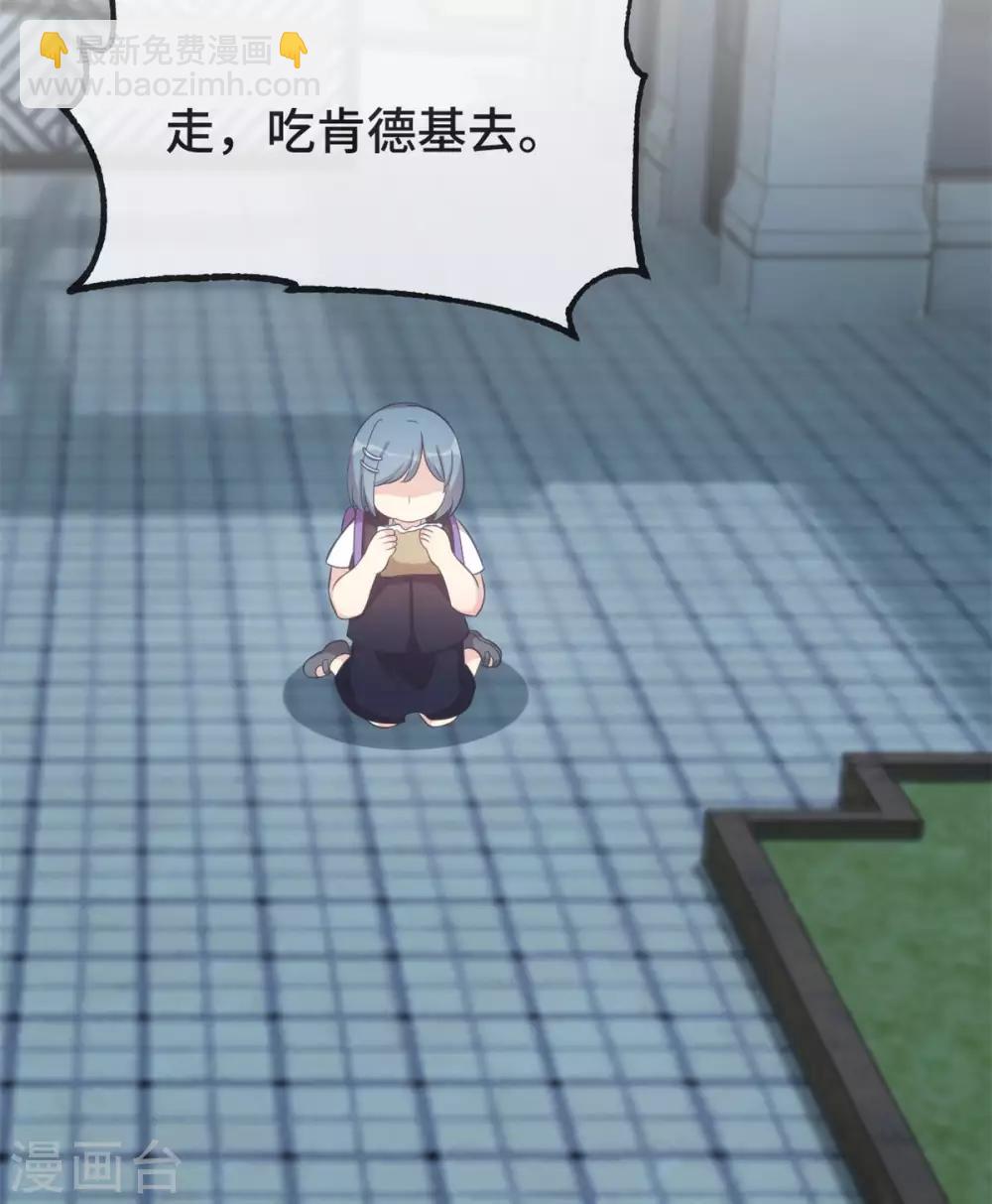 賀少的閃婚暖妻 - 第310話 又被壞同學圍堵 - 4