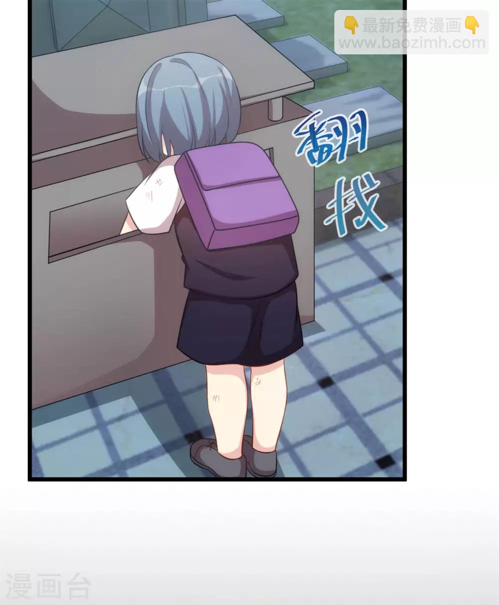賀少的閃婚暖妻 - 第310話 又被壞同學圍堵 - 1