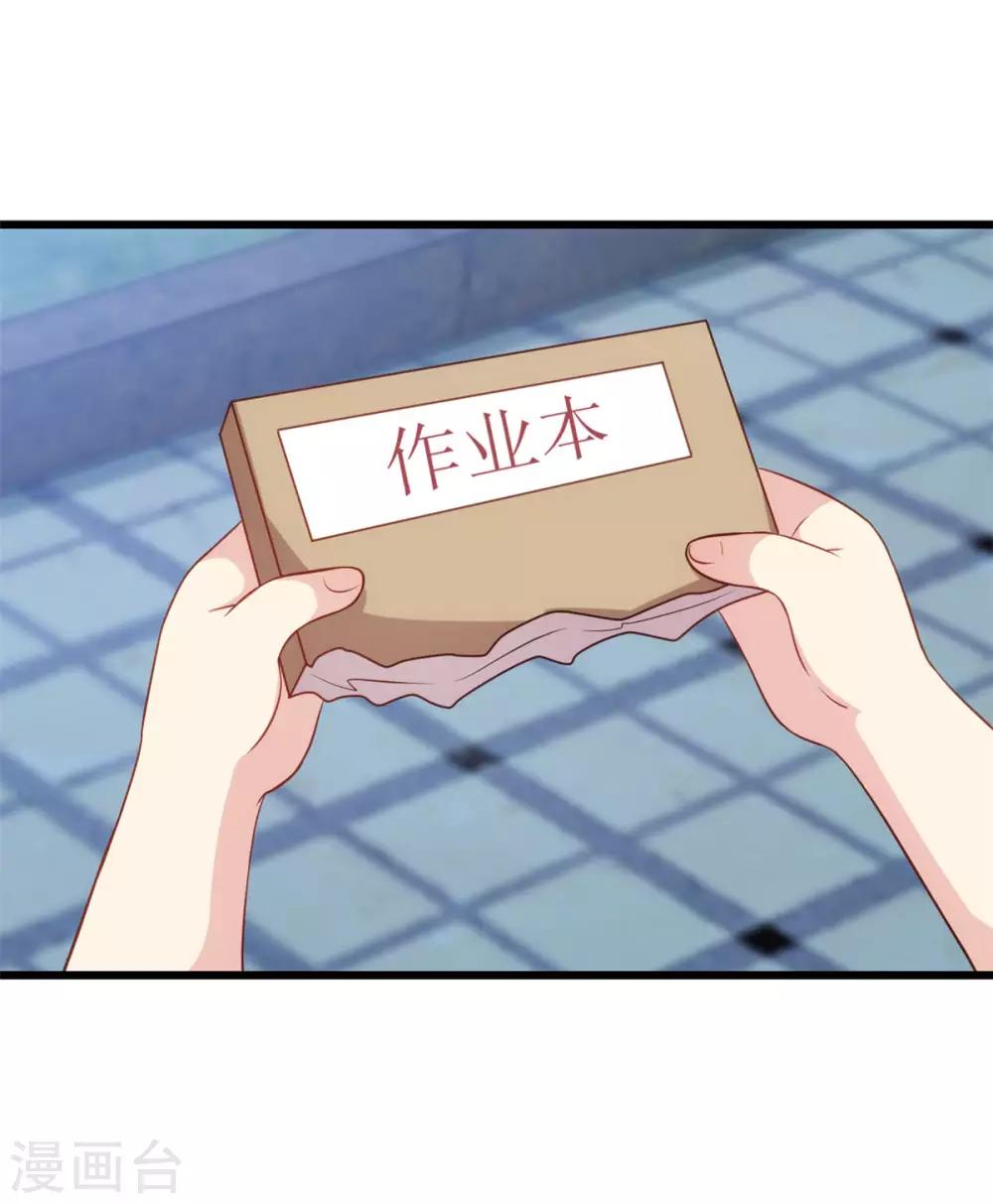 賀少的閃婚暖妻 - 第310話 又被壞同學圍堵 - 3