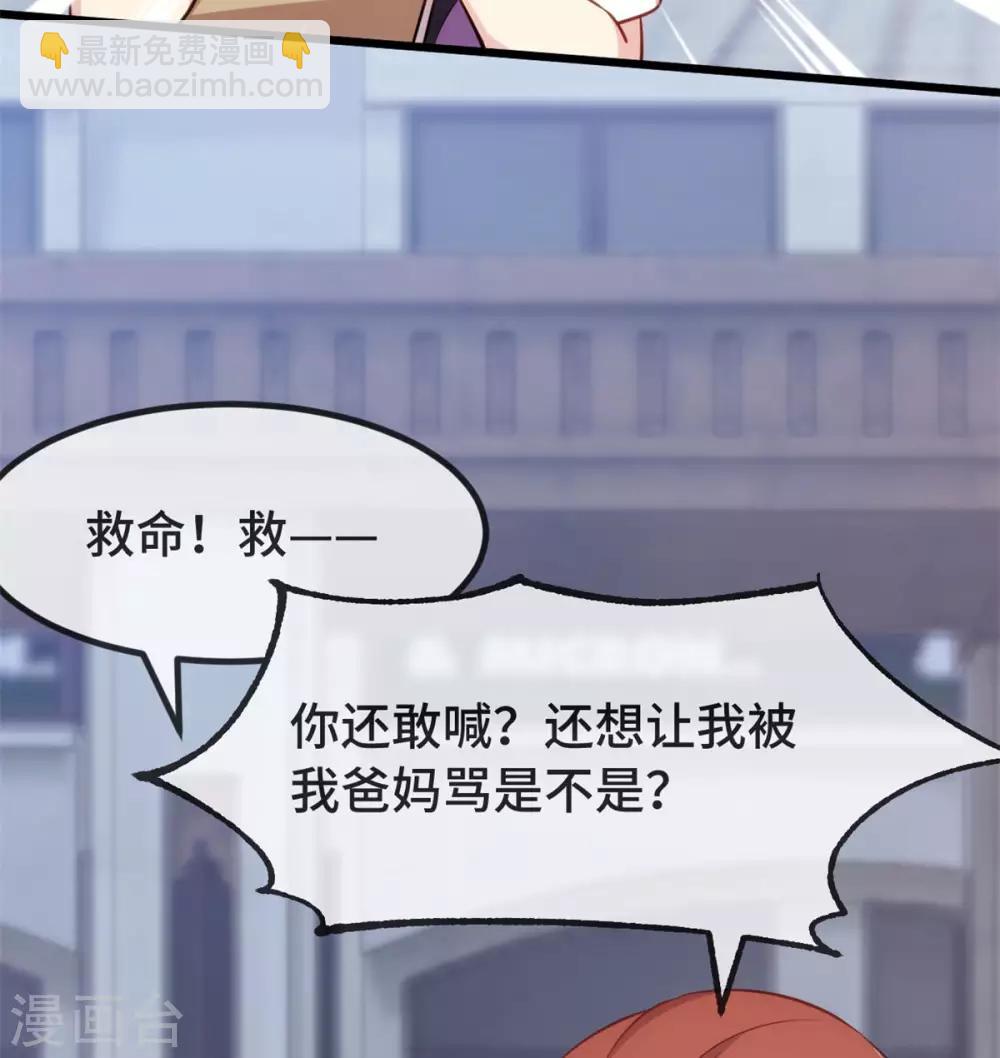 賀少的閃婚暖妻 - 第310話 又被壞同學圍堵 - 6