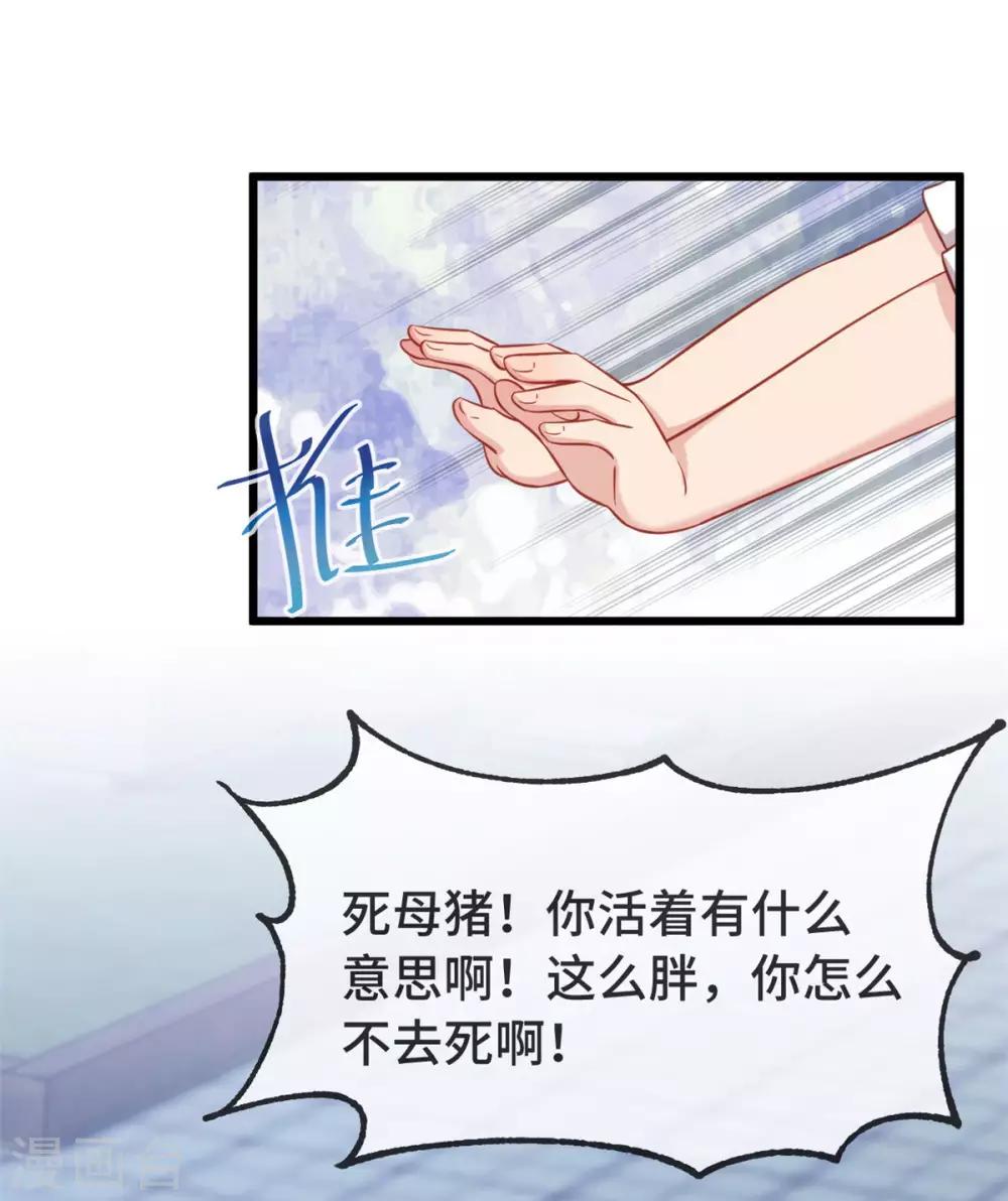 賀少的閃婚暖妻 - 第310話 又被壞同學圍堵 - 2