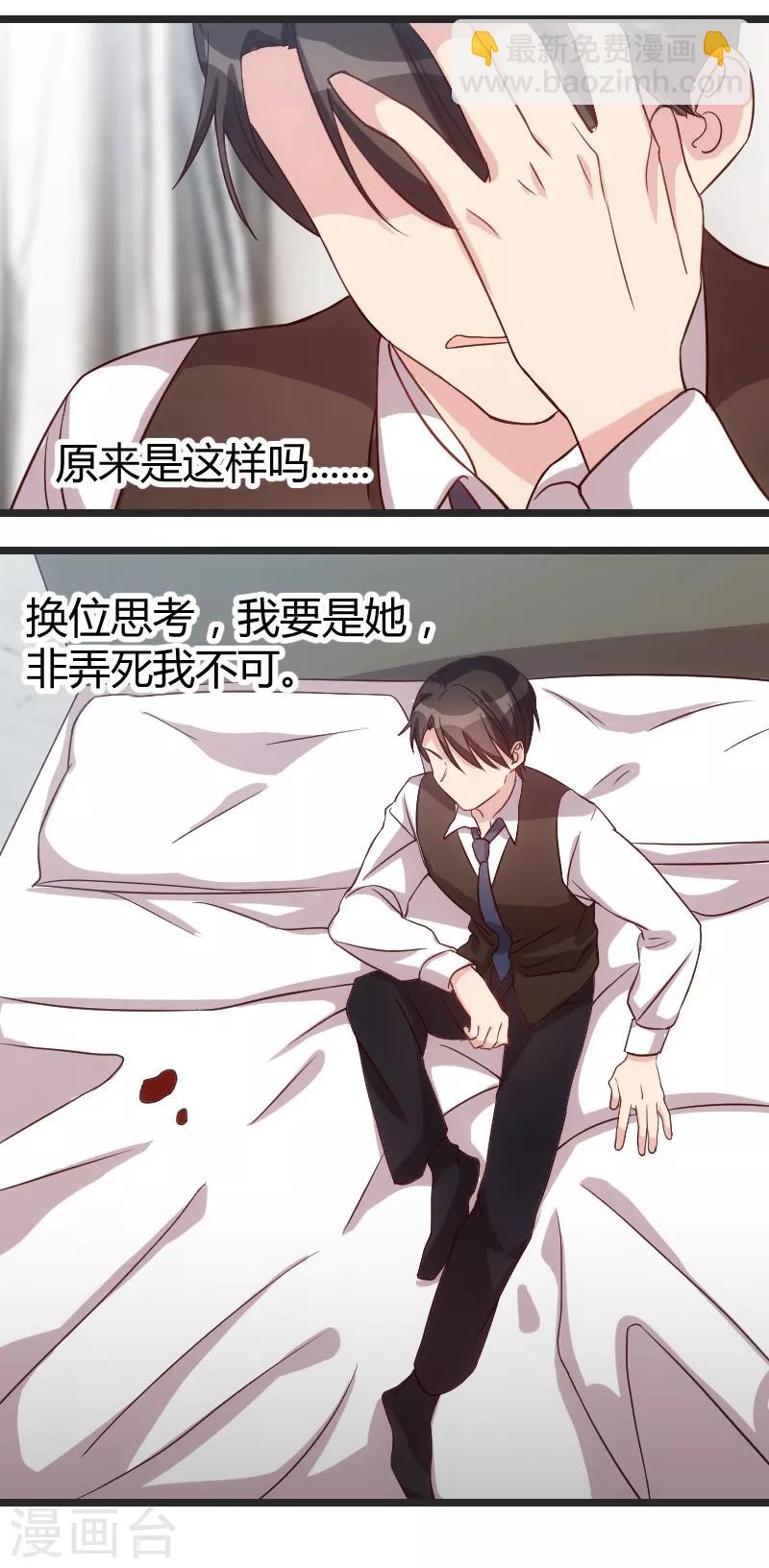 賀少的閃婚暖妻 - 第32話 我想娶你 - 3