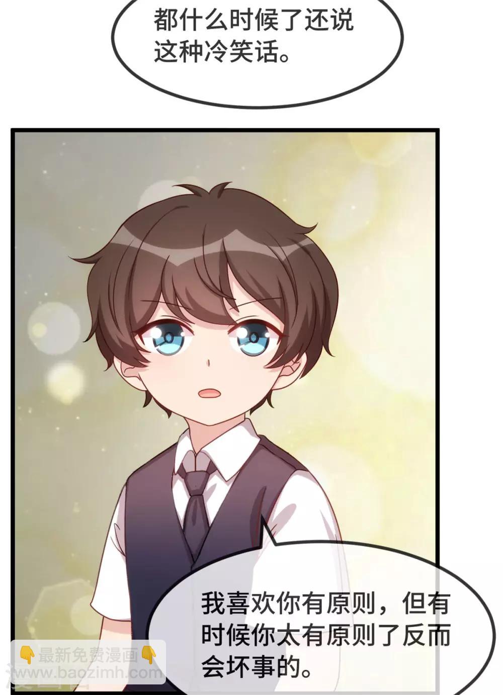 賀少的閃婚暖妻 - 第312話 又被套路了 - 5