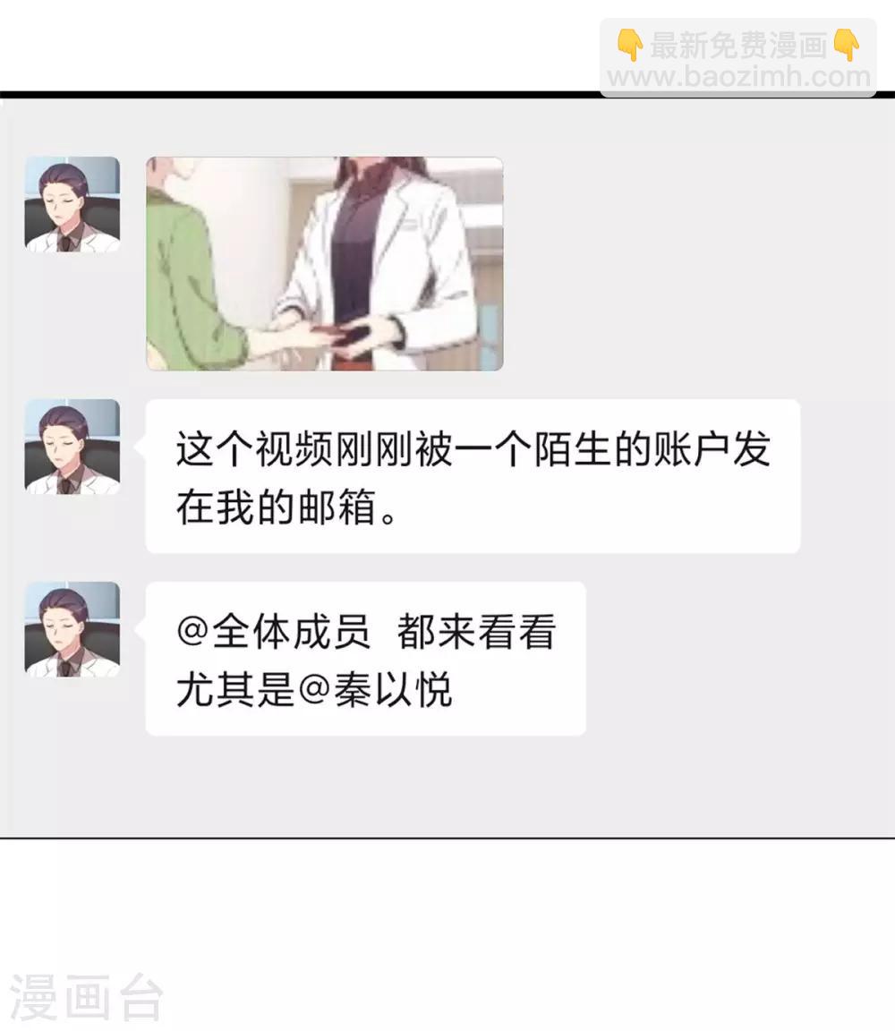 賀少的閃婚暖妻 - 第312話 又被套路了 - 2