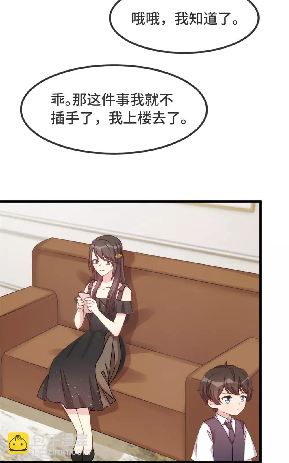 賀少的閃婚暖妻 - 第312話 又被套路了 - 7