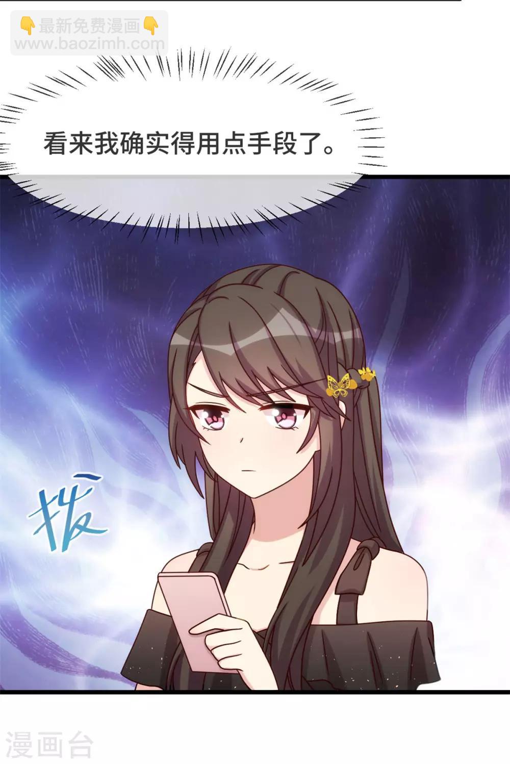 賀少的閃婚暖妻 - 第312話 又被套路了 - 1