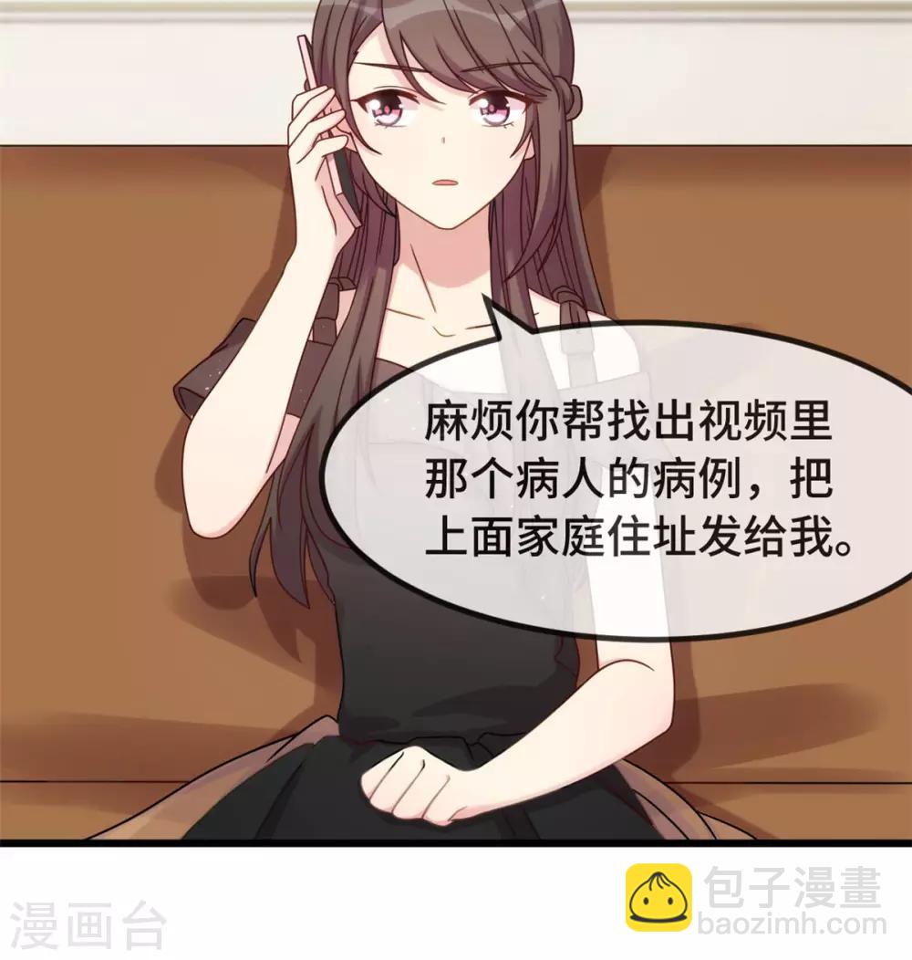 賀少的閃婚暖妻 - 第312話 又被套路了 - 3