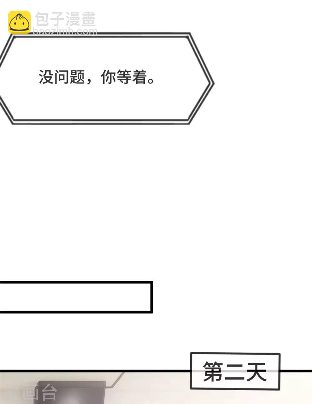 賀少的閃婚暖妻 - 第312話 又被套路了 - 4