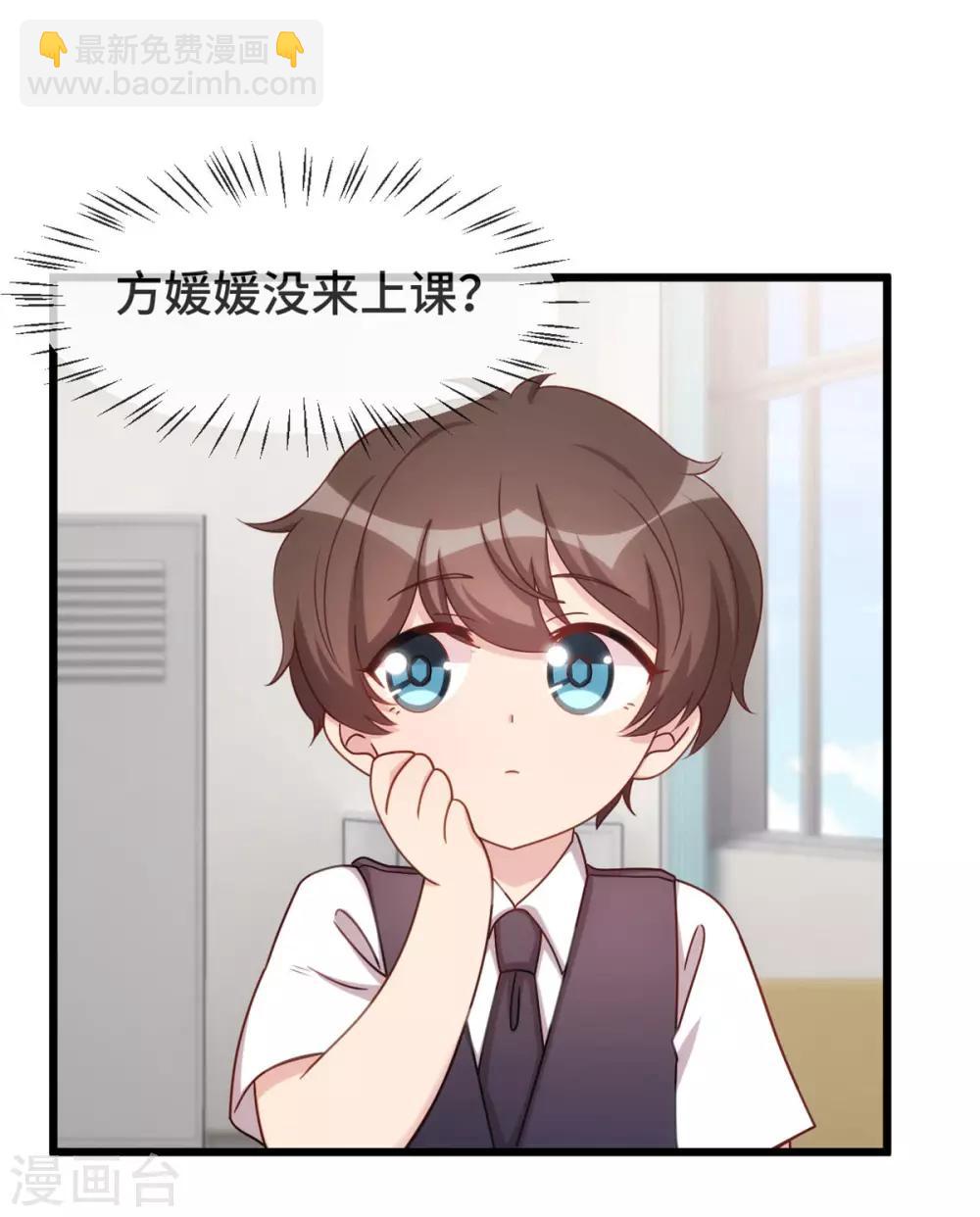 賀少的閃婚暖妻 - 第312話 又被套路了 - 6