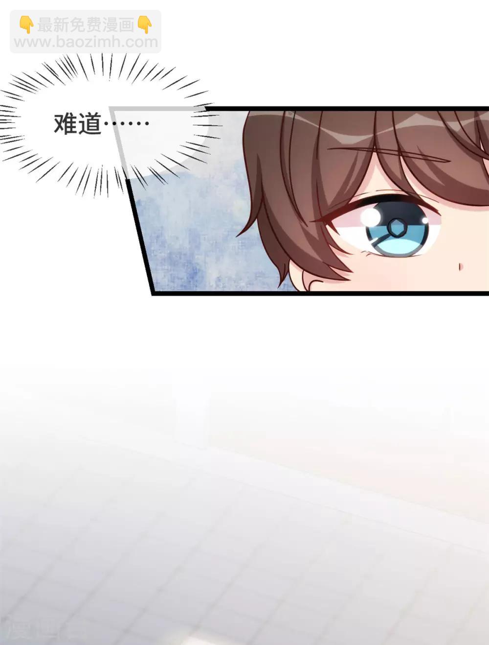 賀少的閃婚暖妻 - 第312話 又被套路了 - 7