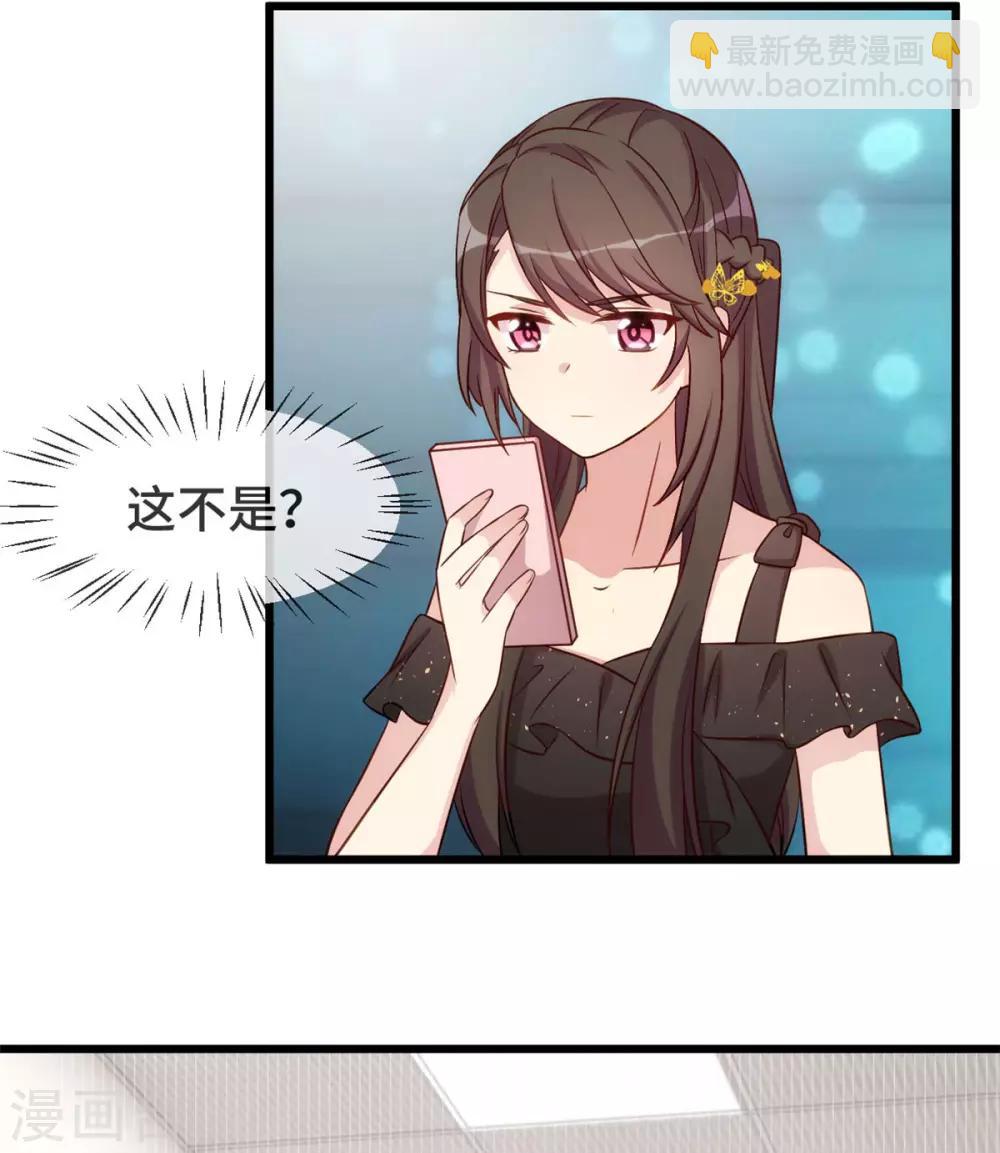 賀少的閃婚暖妻 - 第312話 又被套路了 - 3