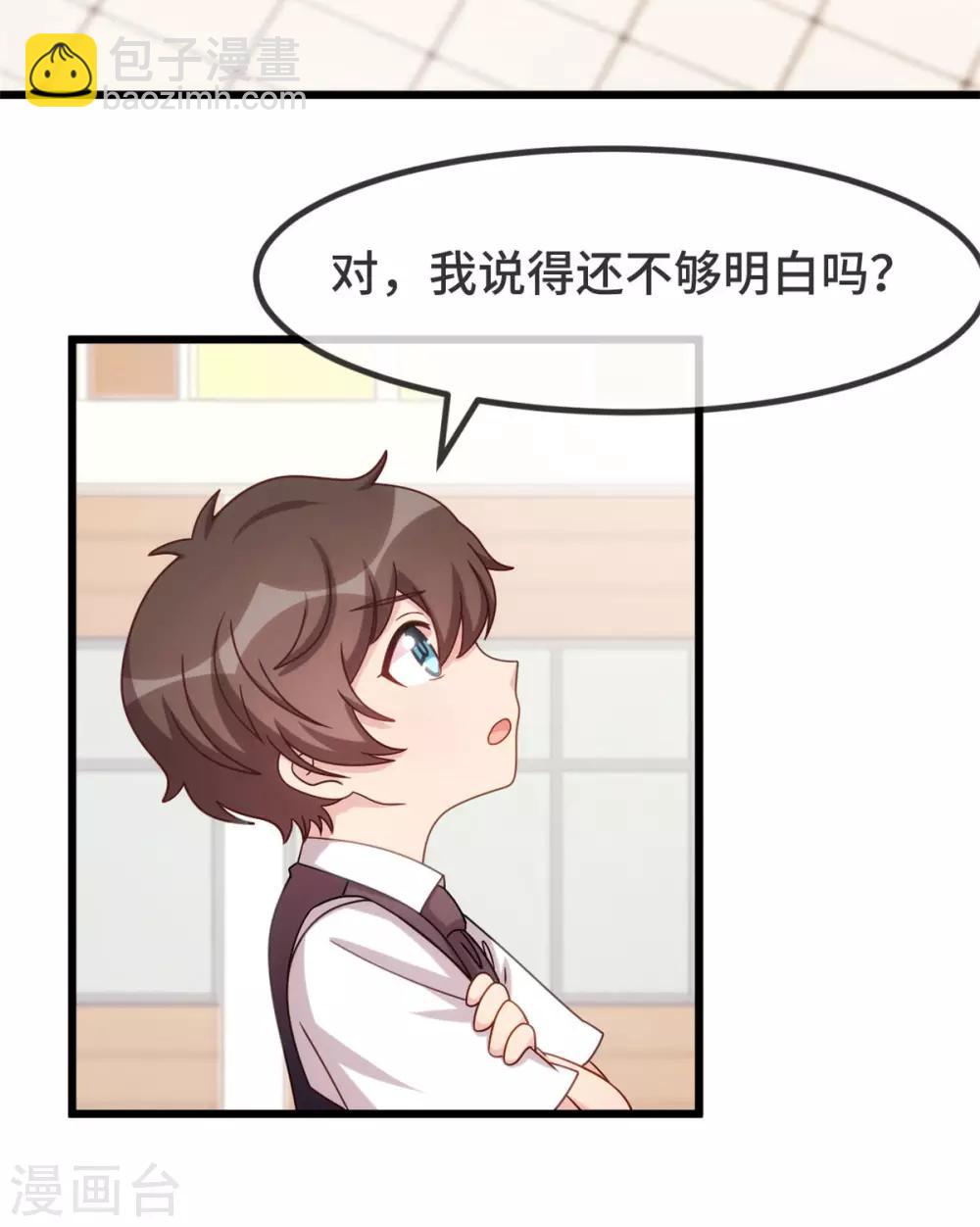 賀少的閃婚暖妻 - 第312話 又被套路了 - 2