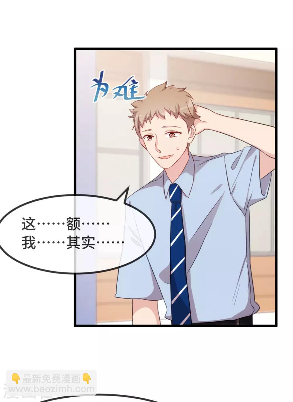 賀少的閃婚暖妻 - 第312話 又被套路了 - 3