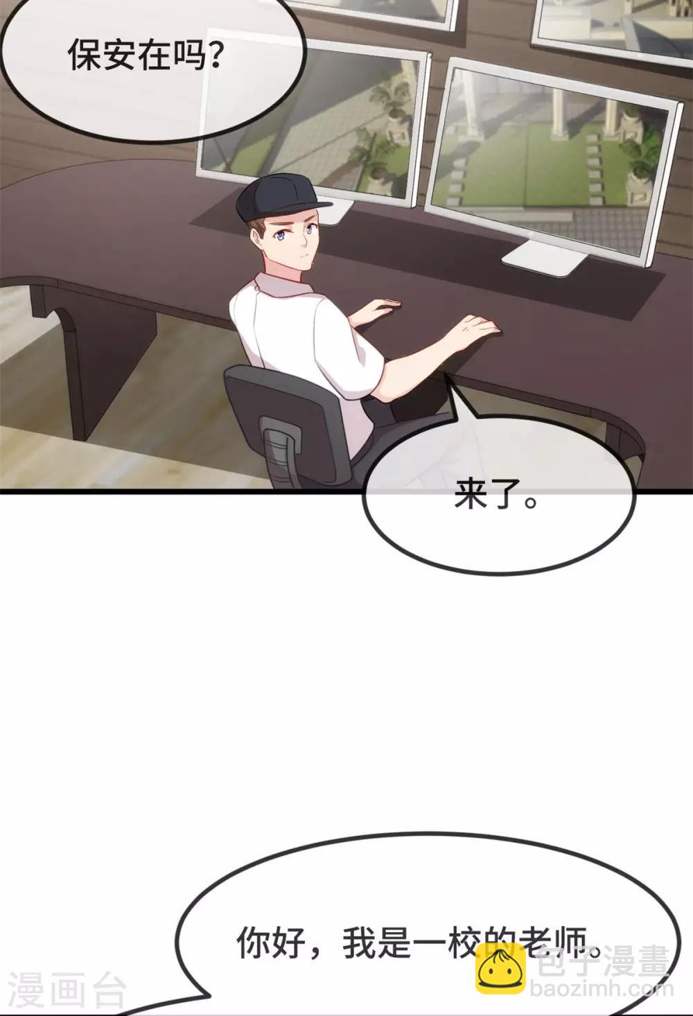 賀少的閃婚暖妻 - 第312話 又被套路了 - 1