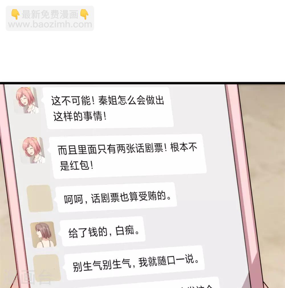 賀少的閃婚暖妻 - 第312話 又被套路了 - 6