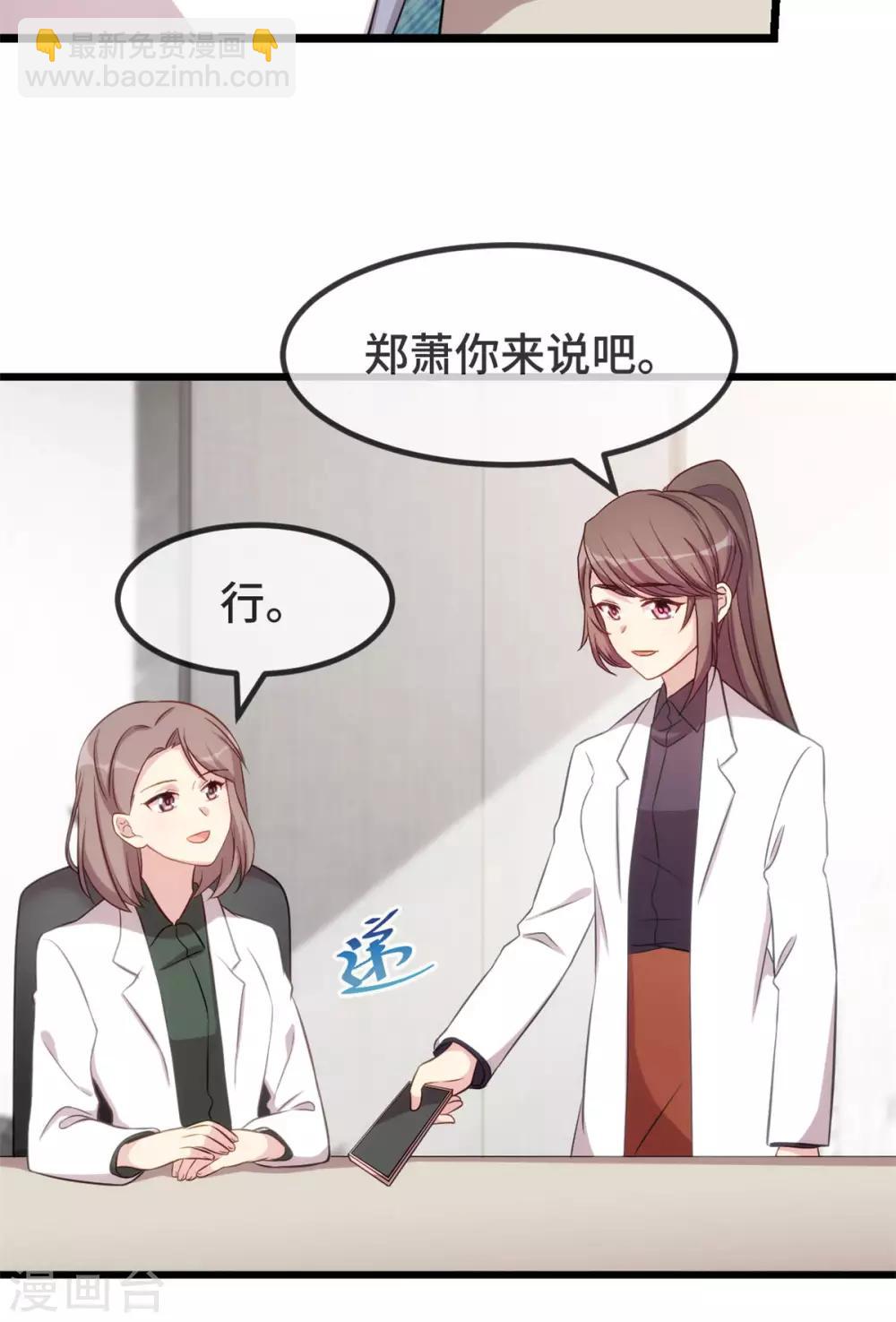 賀少的閃婚暖妻 - 第314話 不配做父親 - 4