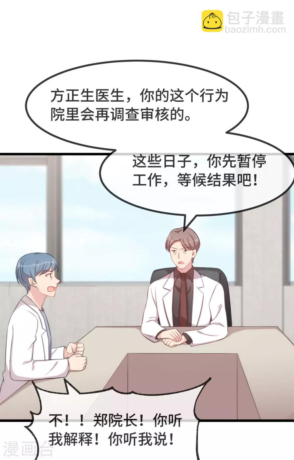 賀少的閃婚暖妻 - 第314話 不配做父親 - 3