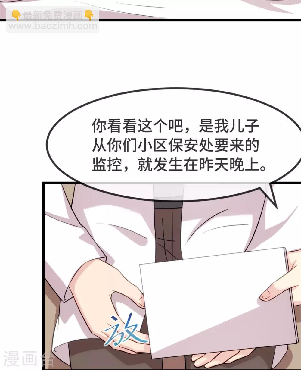 賀少的閃婚暖妻 - 第314話 不配做父親 - 5