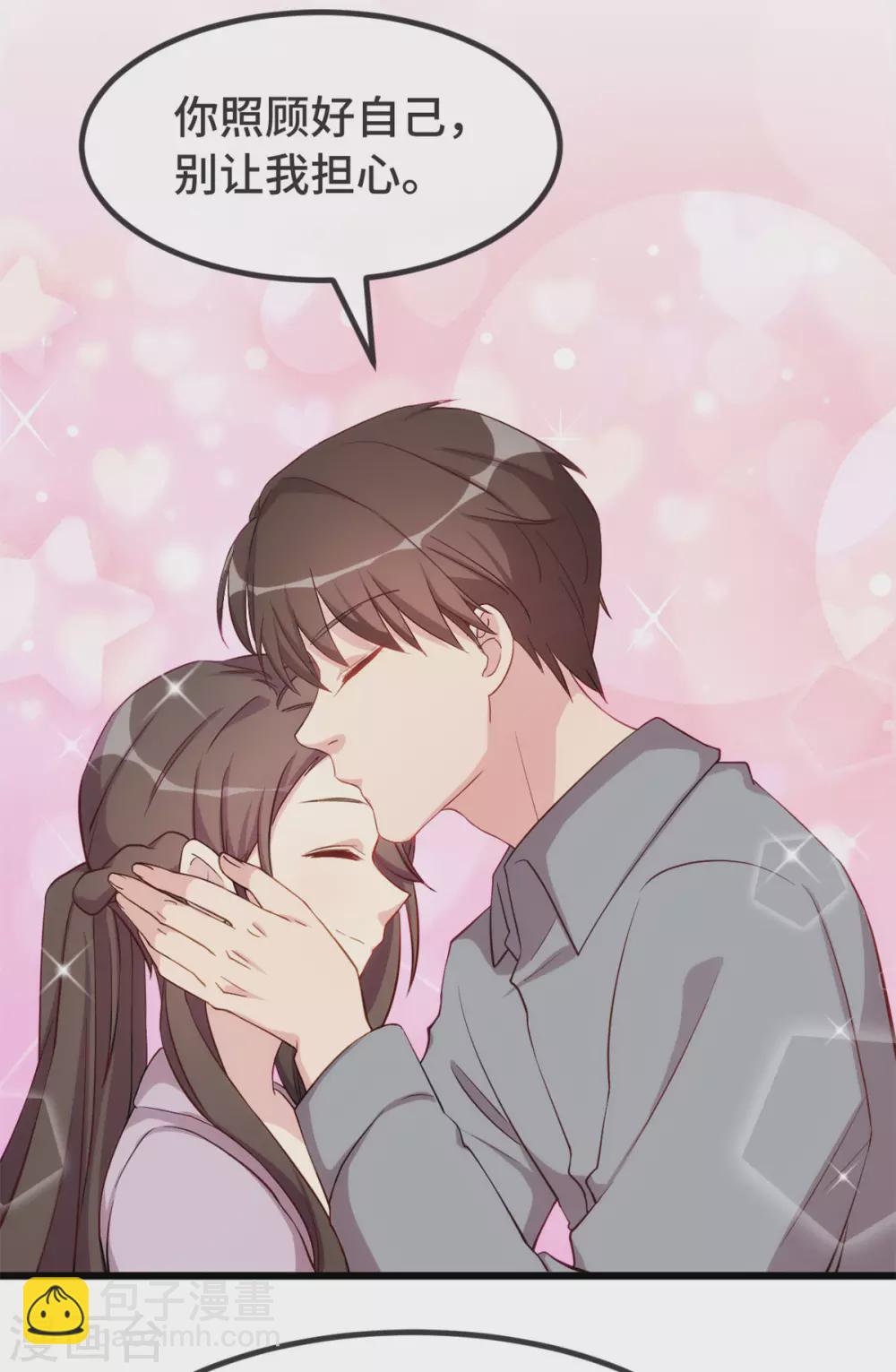 賀少的閃婚暖妻 - 第318話 照顧好自己 - 5