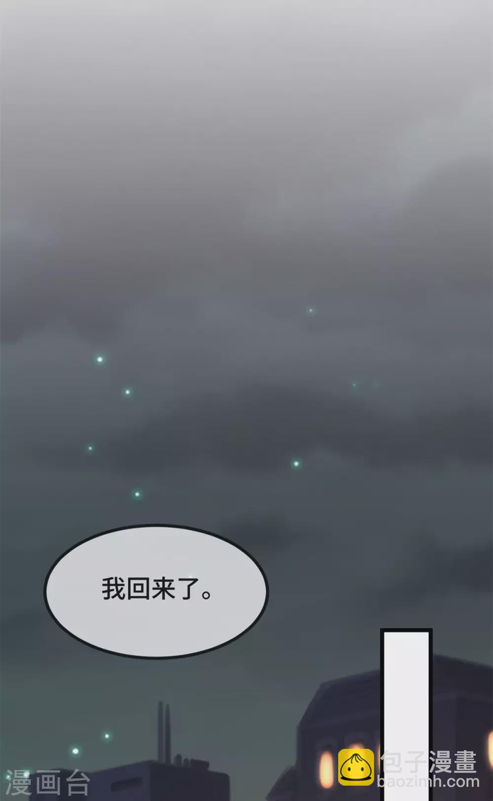 賀少的閃婚暖妻 - 第318話 照顧好自己 - 1